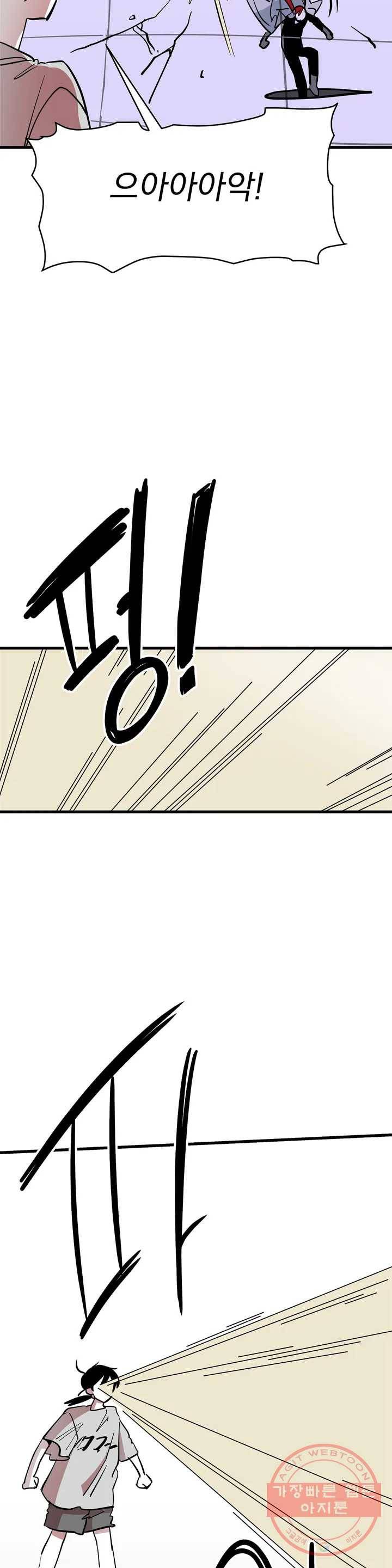 최강! 중2병 그녀 13화 5