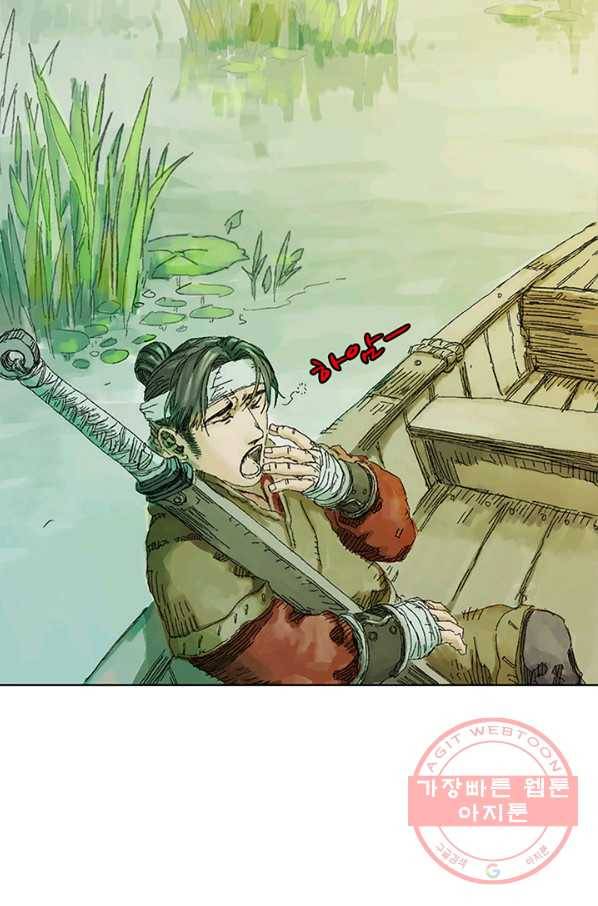제혈:황제의 피 19화 8