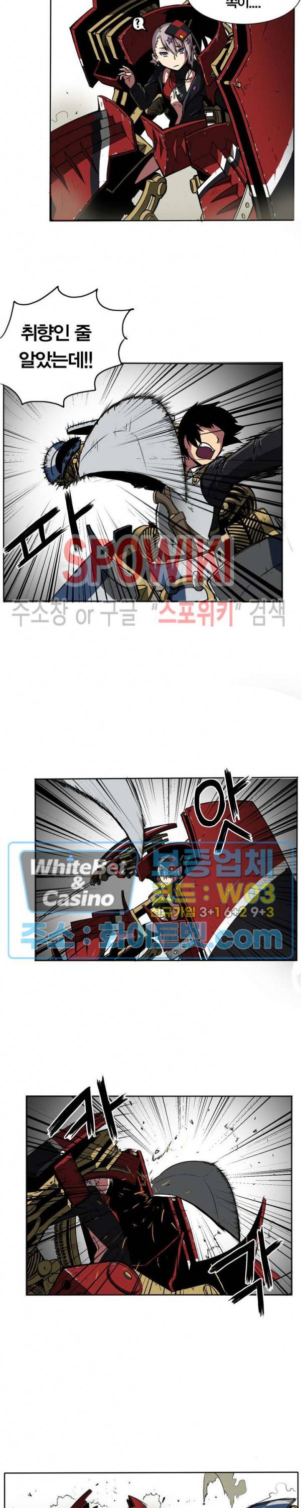 클락워크 엠파이어 2화 2