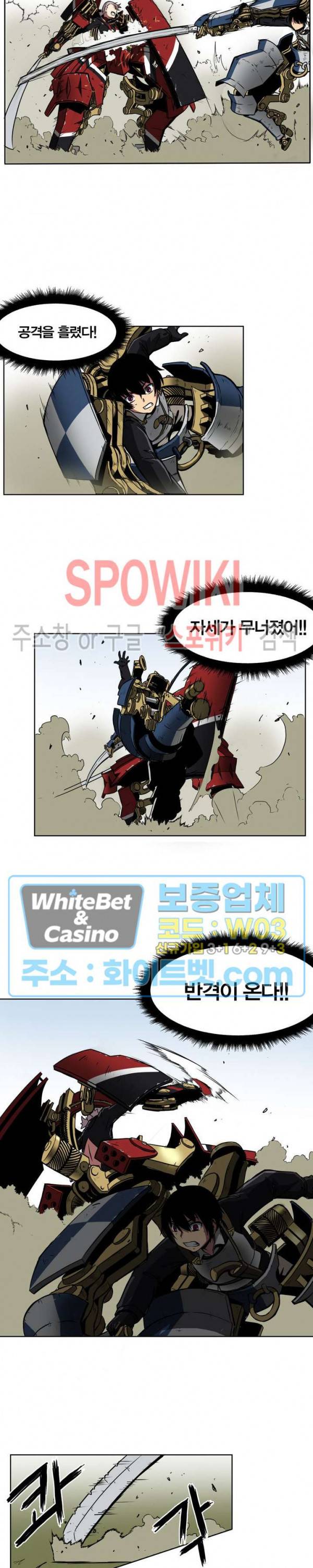클락워크 엠파이어 2화 3