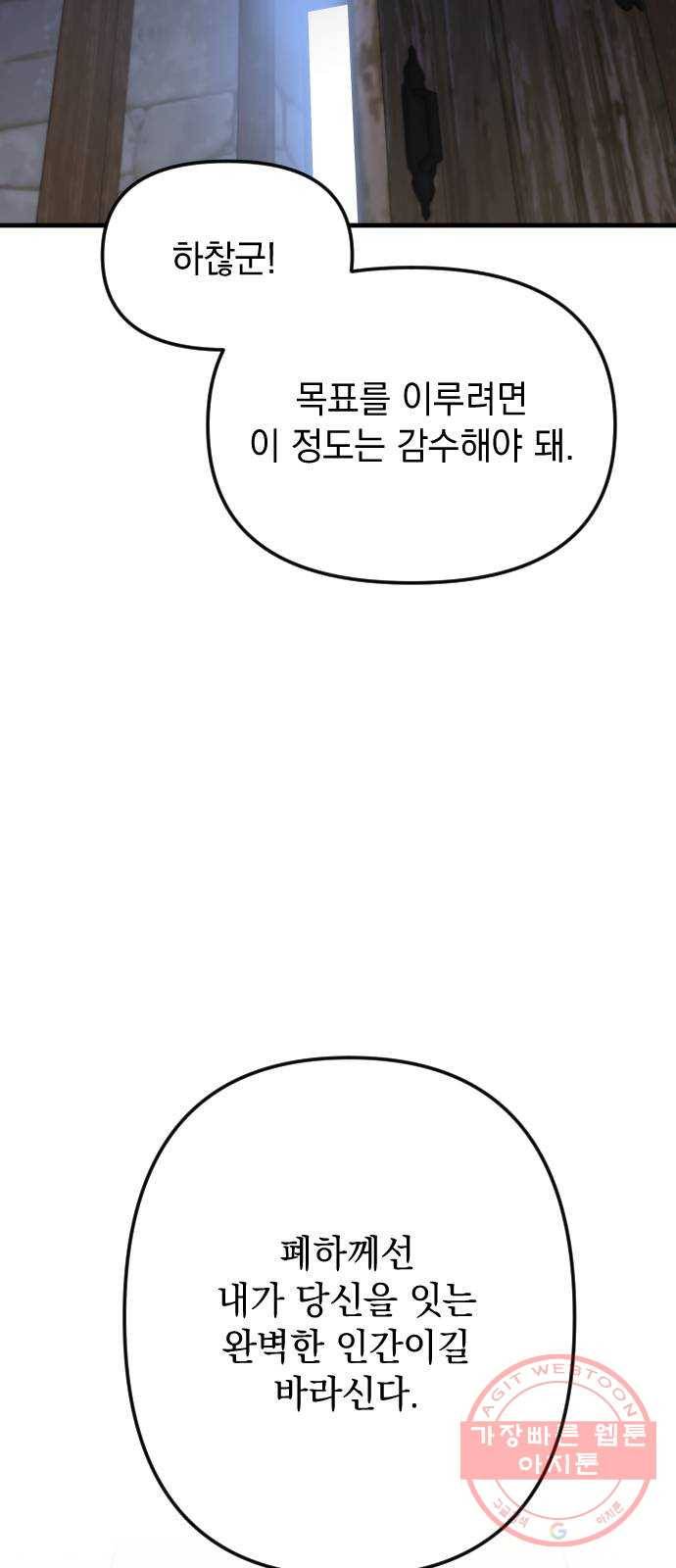 왕년엔 용사님 45화. 취중진담 13