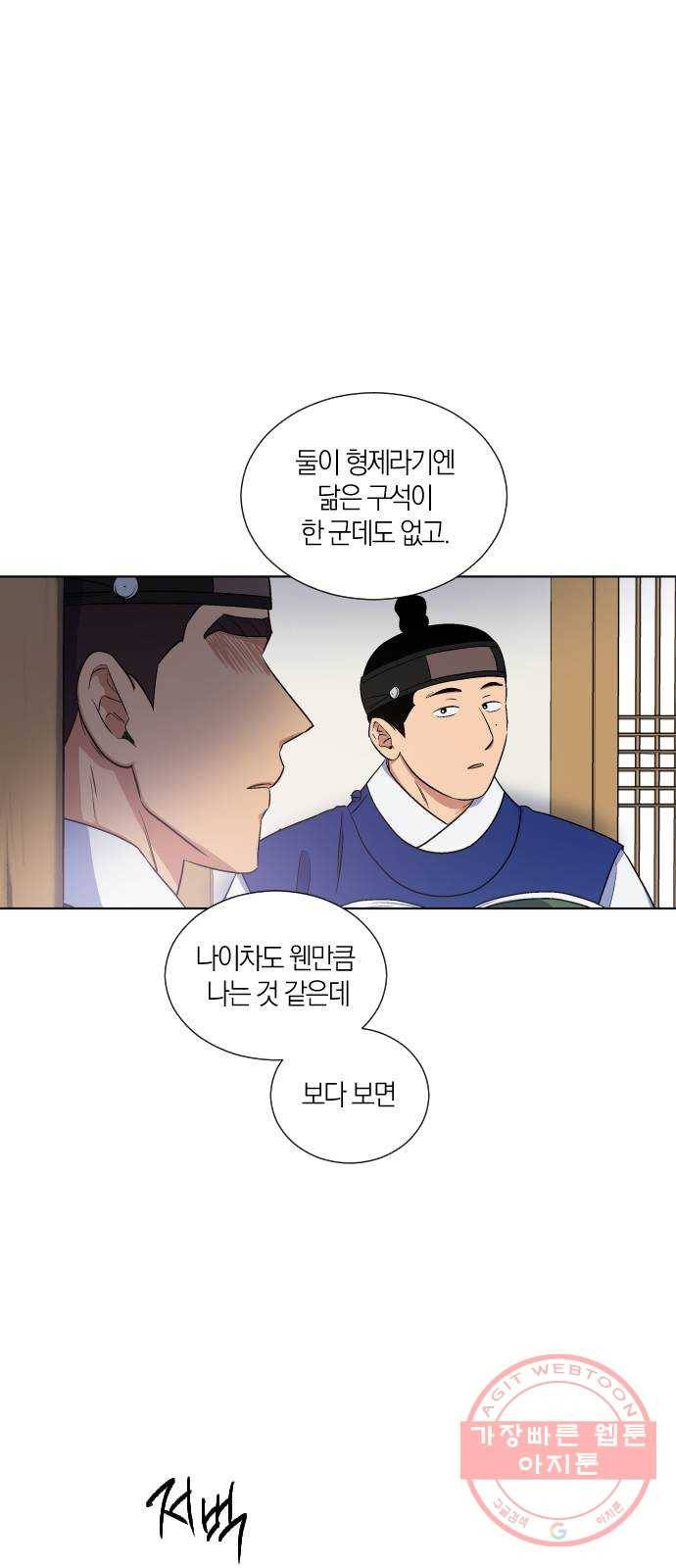 왕세자 입학도 70장 백롯발 무섭게 (2) 1