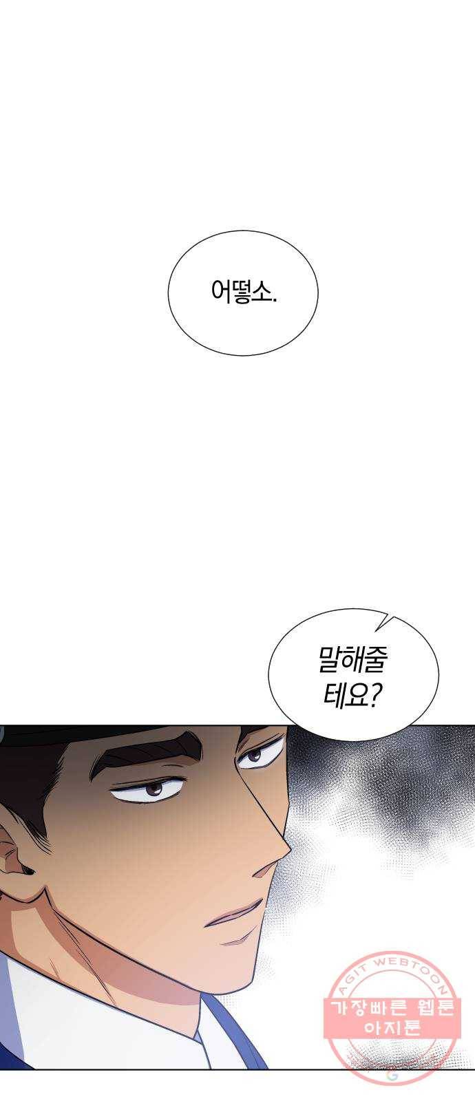 왕세자 입학도 70장 백롯발 무섭게 (2) 3