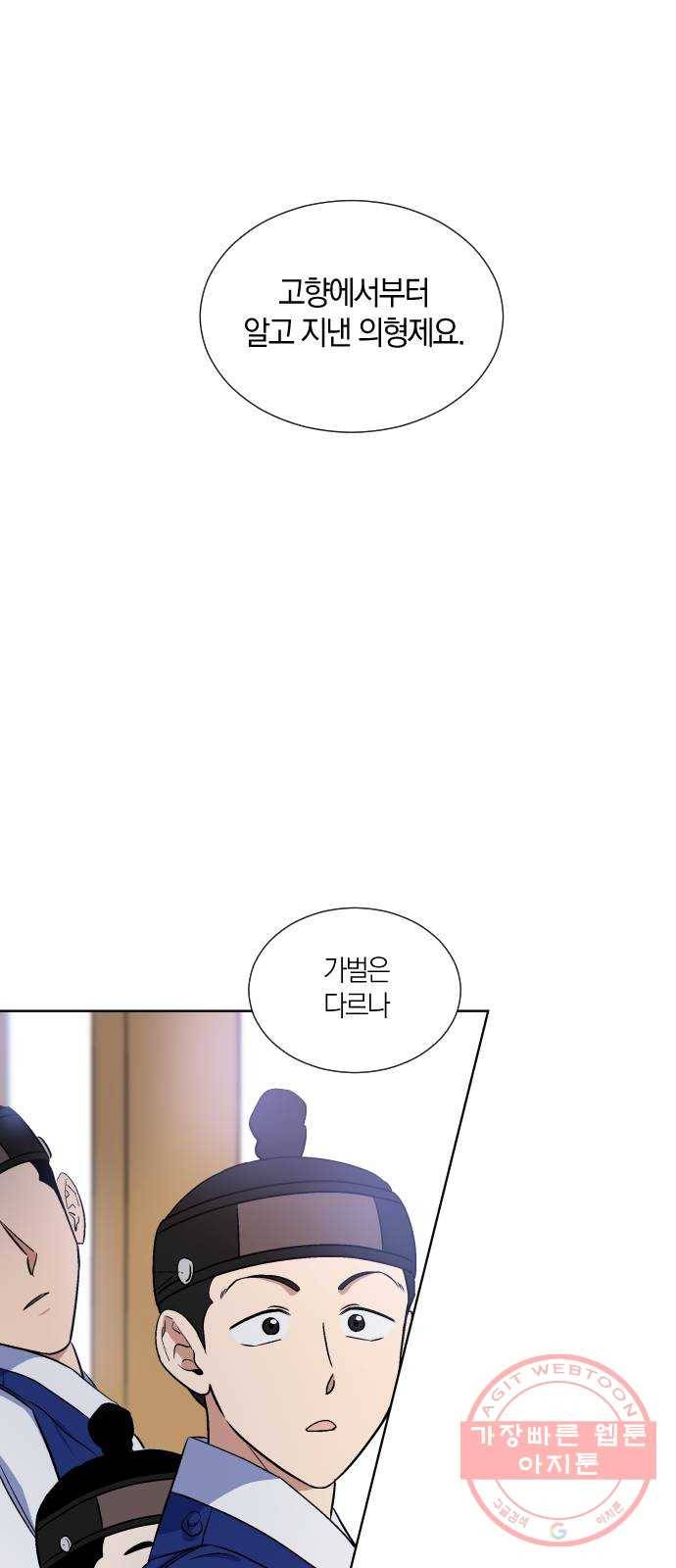왕세자 입학도 70장 백롯발 무섭게 (2) 5