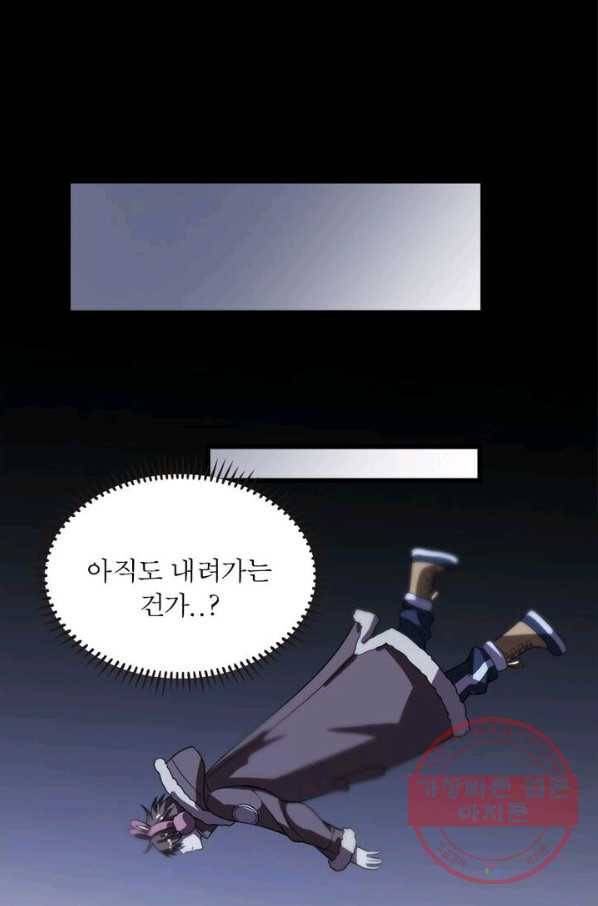 환생하여 의사로 살아남기 91화 1