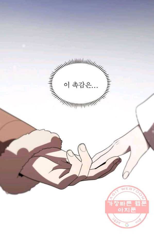 환생하여 의사로 살아남기 91화 2