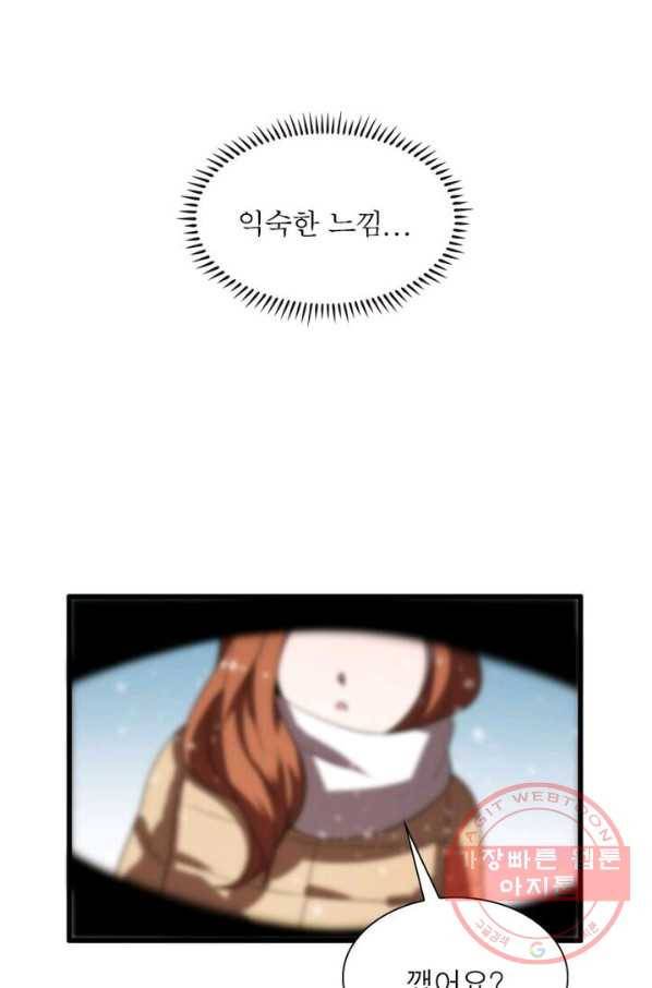 환생하여 의사로 살아남기 91화 3