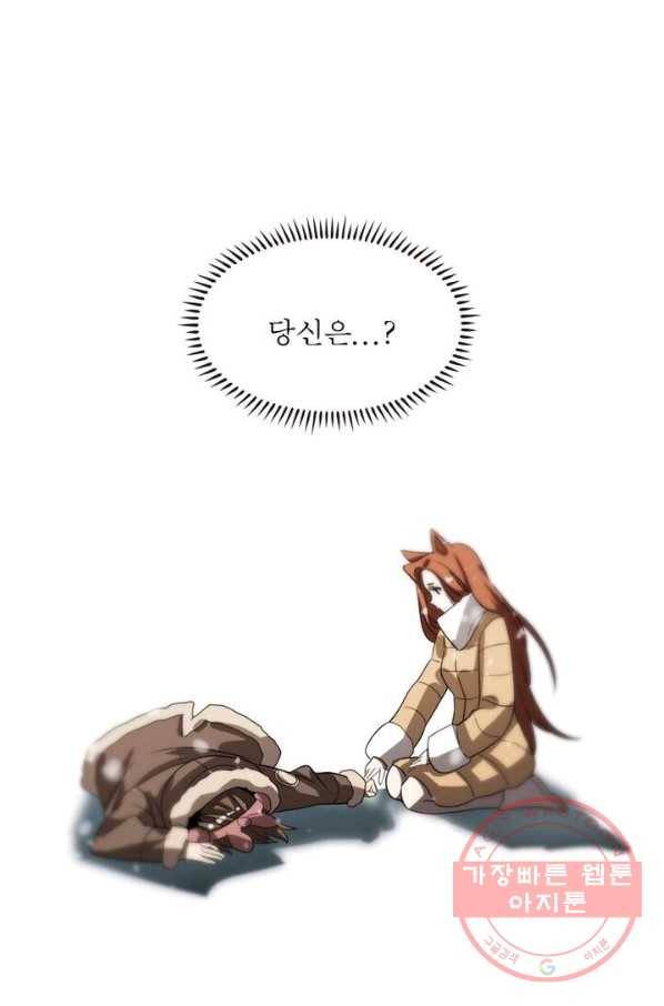 환생하여 의사로 살아남기 91화 5