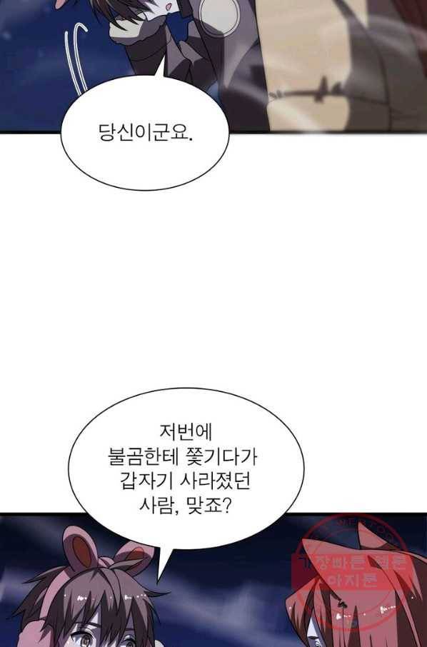 환생하여 의사로 살아남기 91화 12