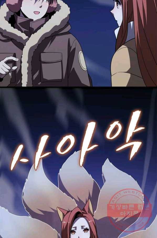 환생하여 의사로 살아남기 91화 13