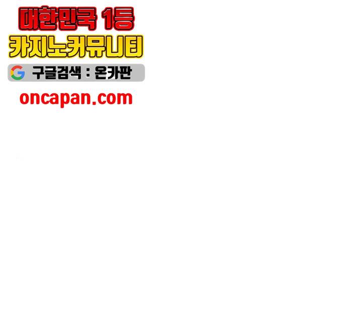 트럼프 시즌4 81화 1