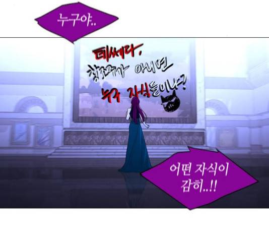 트럼프 시즌4 81화 4