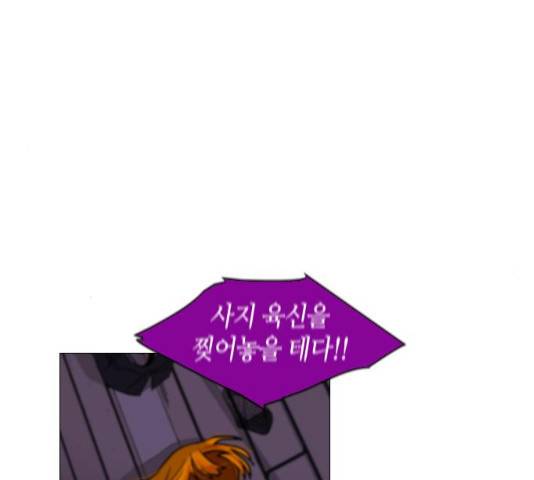 트럼프 시즌4 81화 5