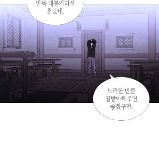 트럼프 시즌4 81화 9