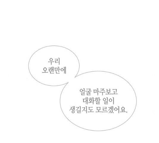 트럼프 시즌4 81화 10