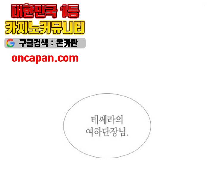 트럼프 시즌4 81화 13