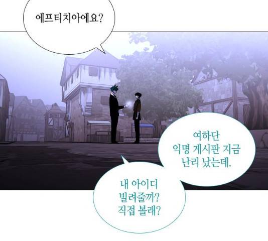 트럼프 시즌4 81화 18