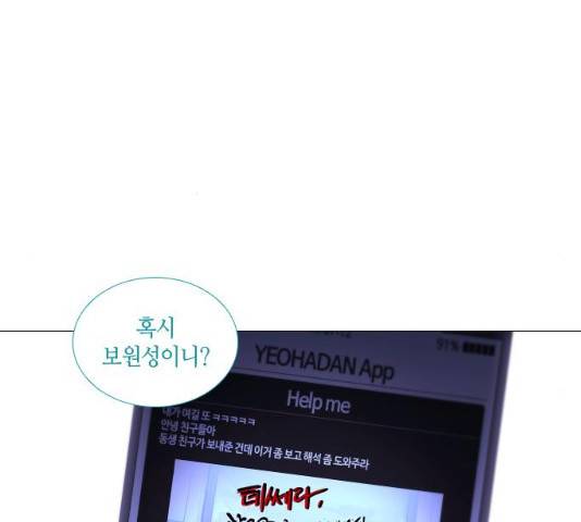 트럼프 시즌4 81화 19