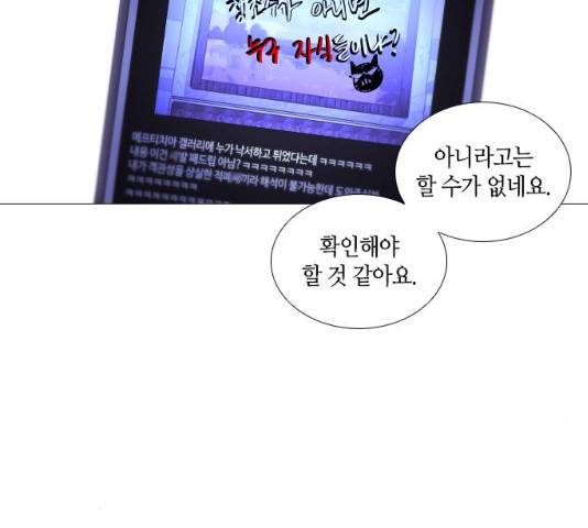 트럼프 시즌4 81화 20