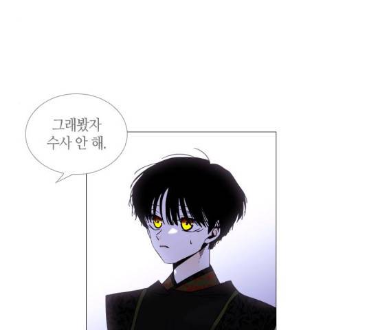 트럼프 시즌4 81화 21