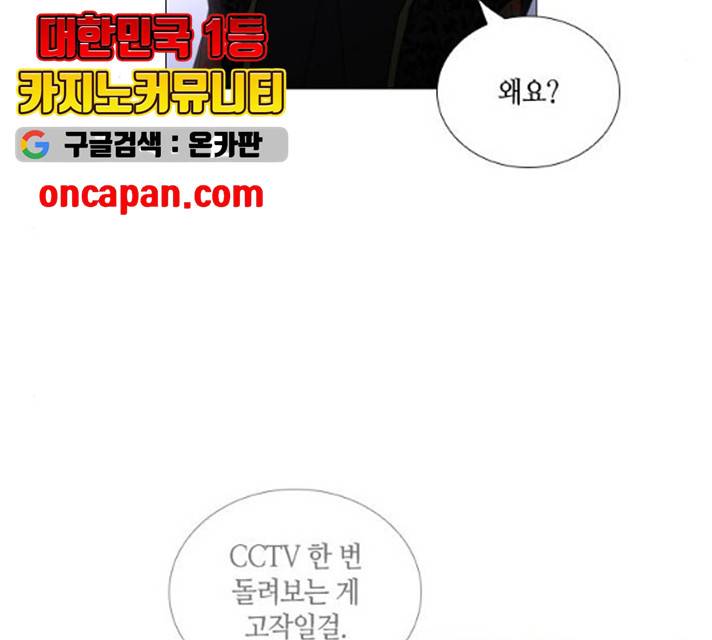 트럼프 시즌4 81화 22