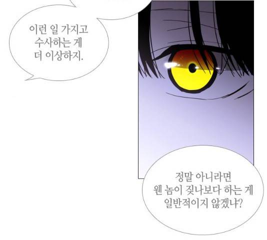 트럼프 시즌4 81화 23