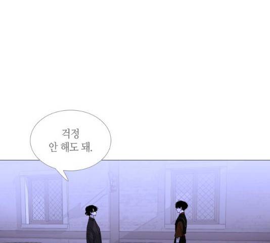 트럼프 시즌4 81화 24