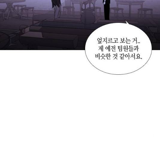 트럼프 시즌4 81화 25