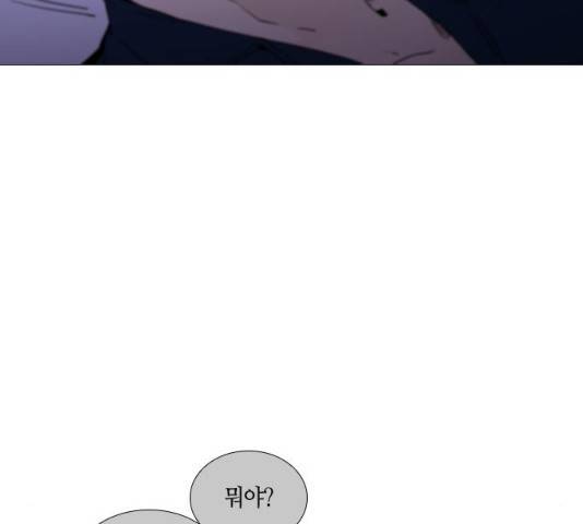 트럼프 시즌4 81화 27