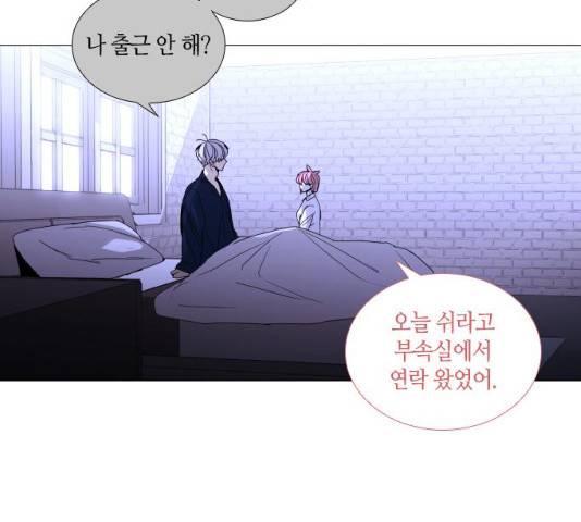 트럼프 시즌4 81화 28