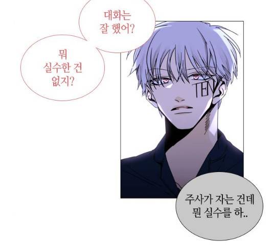 트럼프 시즌4 81화 31
