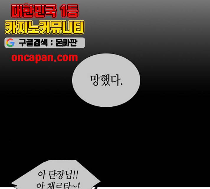트럼프 시즌4 81화 34