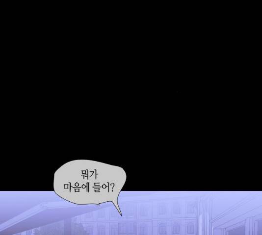 트럼프 시즌4 81화 36