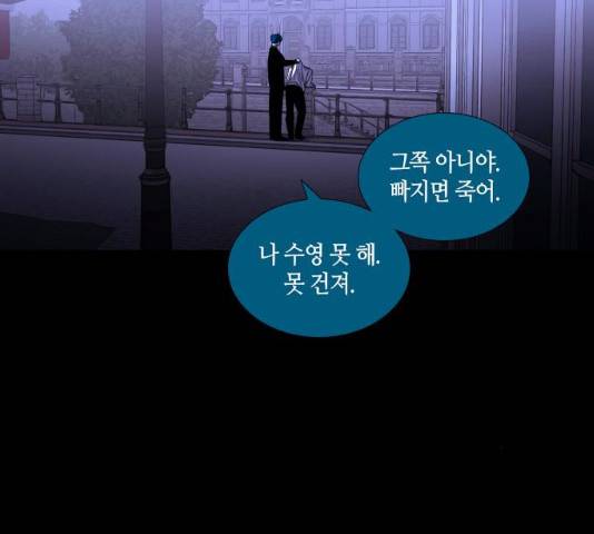 트럼프 시즌4 81화 37