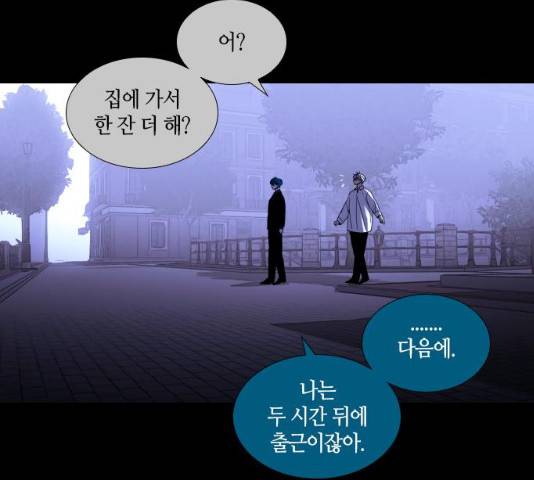 트럼프 시즌4 81화 40