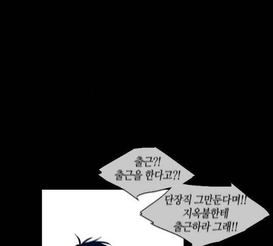 트럼프 시즌4 81화 41