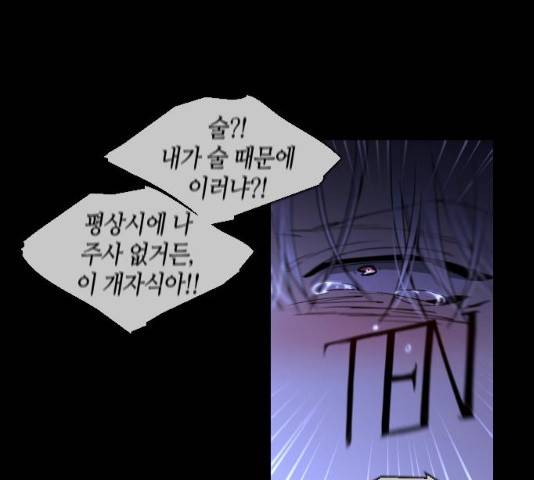 트럼프 시즌4 81화 43