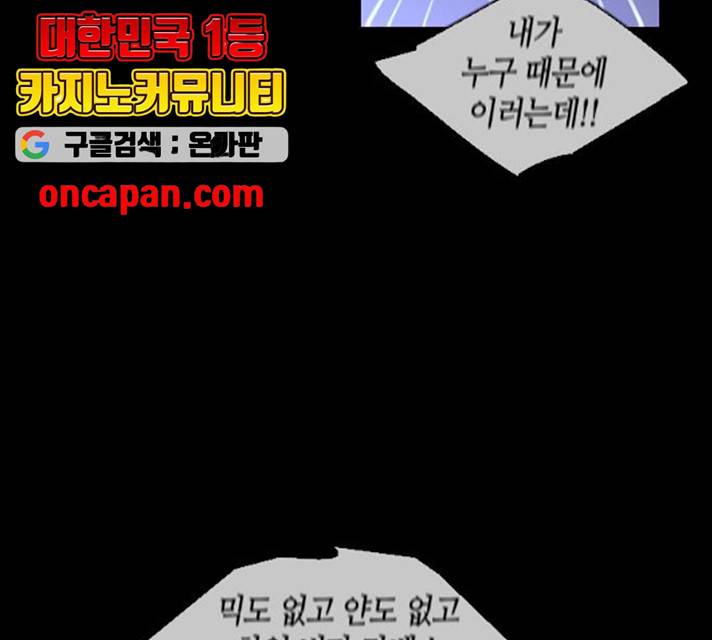 트럼프 시즌4 81화 44
