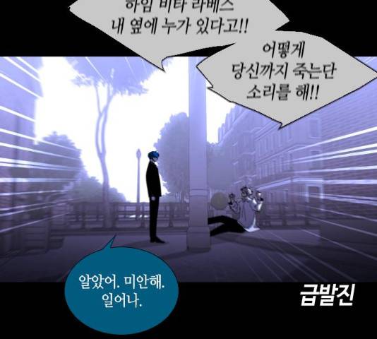 트럼프 시즌4 81화 45