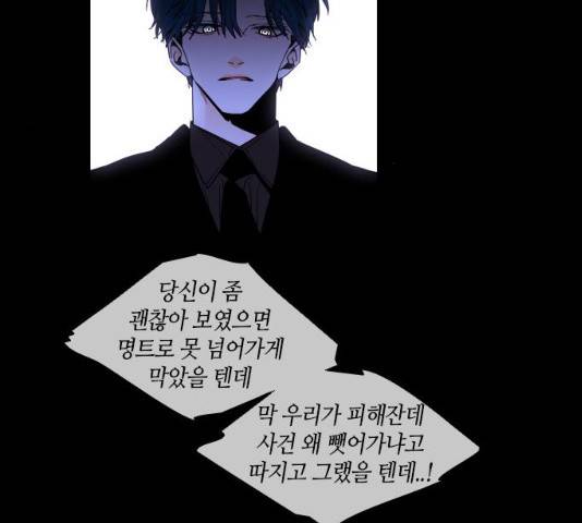 트럼프 시즌4 81화 47