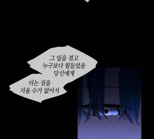 트럼프 시즌4 81화 48