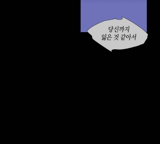 트럼프 시즌4 81화 49