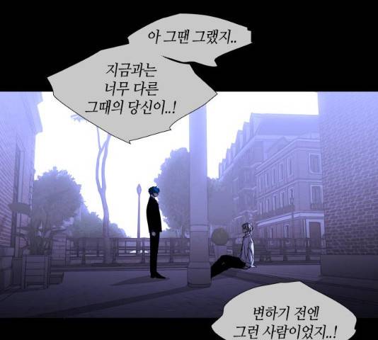 트럼프 시즌4 81화 50