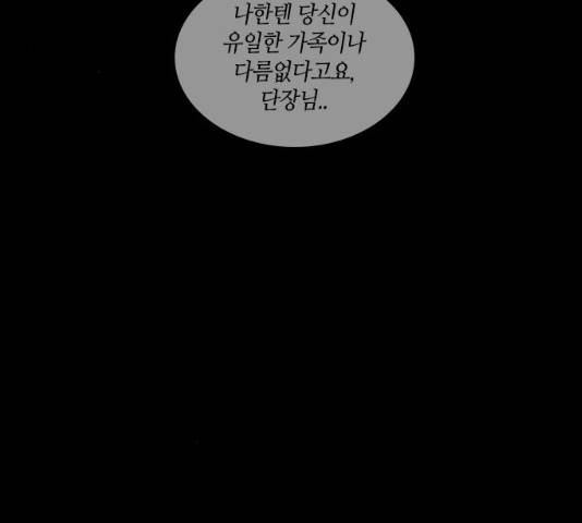 트럼프 시즌4 81화 52
