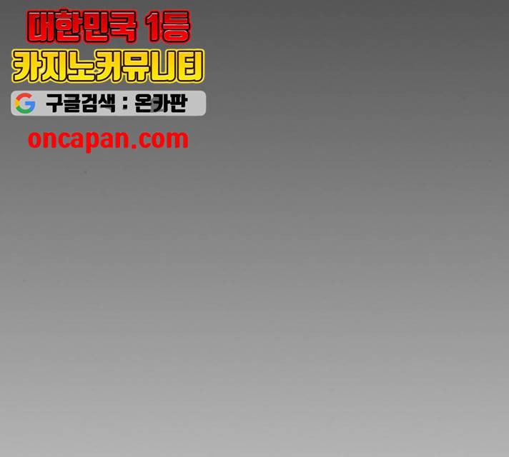 트럼프 시즌4 81화 55