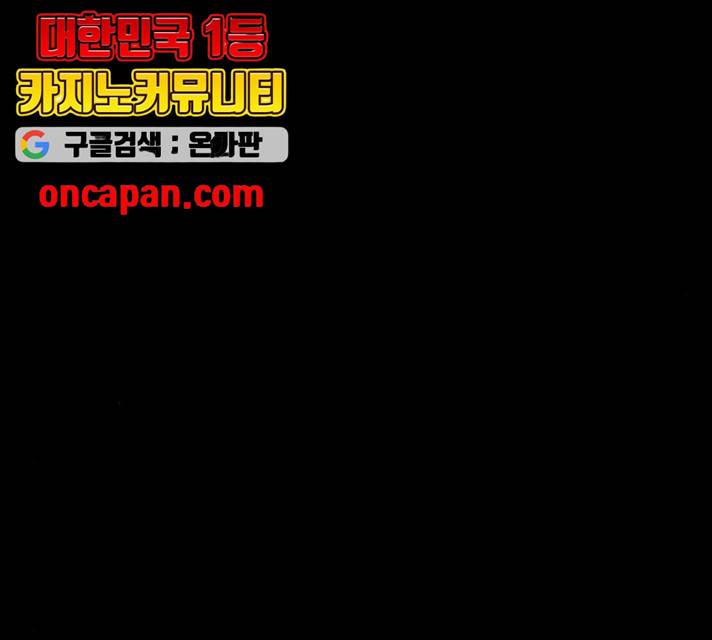 트럼프 시즌4 81화 65