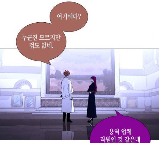 트럼프 시즌4 81화 72