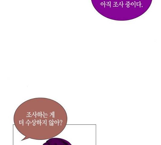 트럼프 시즌4 81화 73
