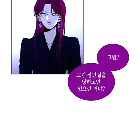 트럼프 시즌4 81화 74
