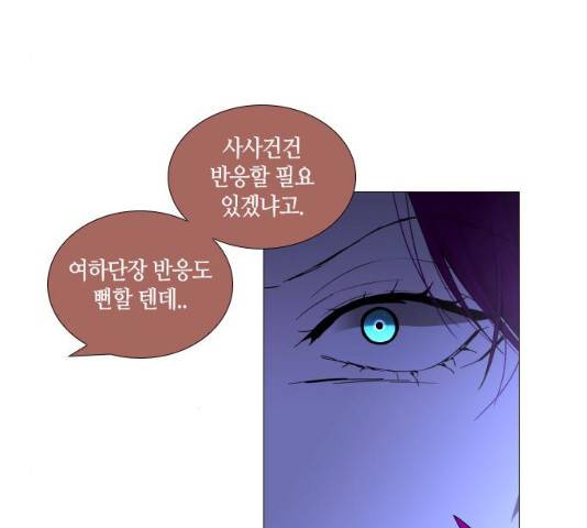 트럼프 시즌4 81화 75